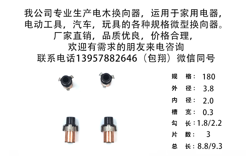 換向器電動(dòng)機(jī)電樞繞組規(guī)格