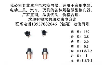 直流電機(jī)換向器換向故障的全面處理講解